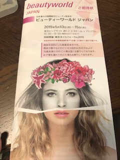 Beautyworld　Japan